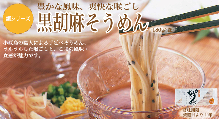 つきごま1