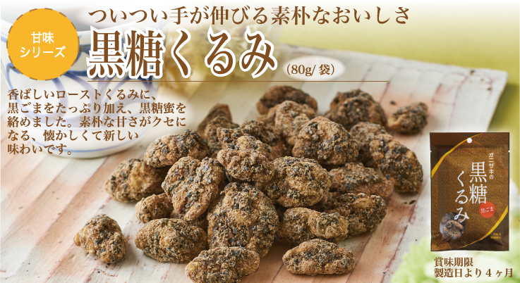 つきごま1