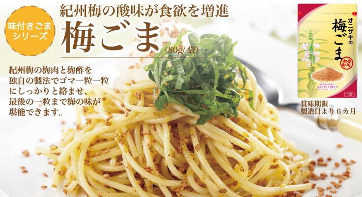 つきごま1