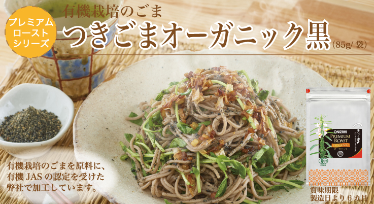 つきごま1