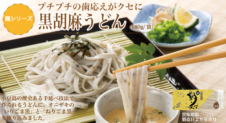 つきごま1