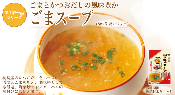 つきごま1