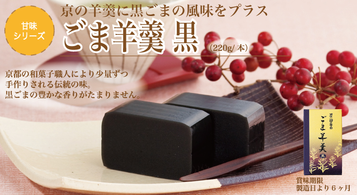 つきごま1
