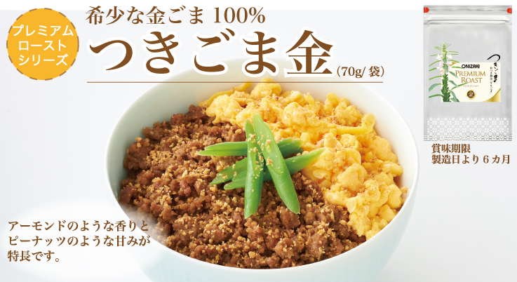 つきごま1