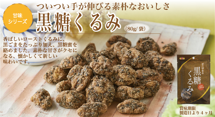つきごま1