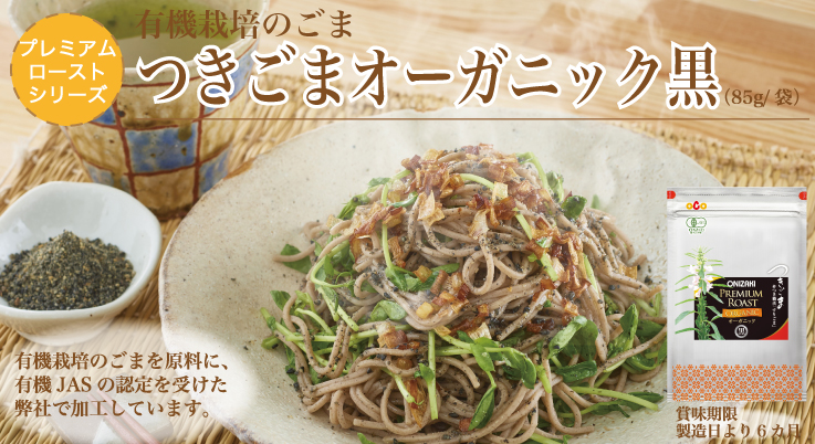 つきごま1