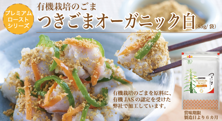 つきごま1
