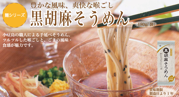 つきごま1