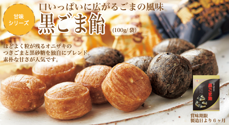 つきごま1