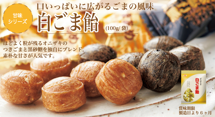 つきごま1