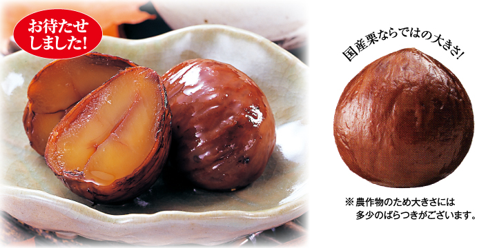 甘露煮