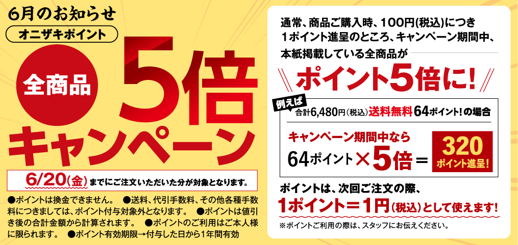  プレゼントのご案内