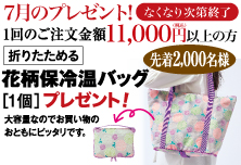 プレゼント