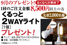 プレゼント