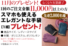 プレゼント
