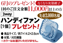 プレゼント