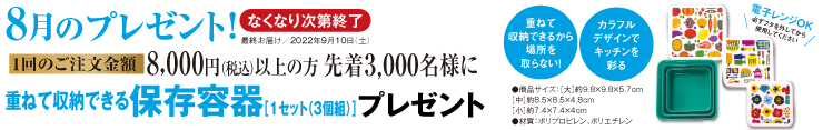 プレゼント