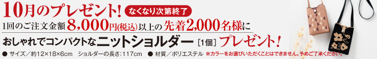 プレゼント