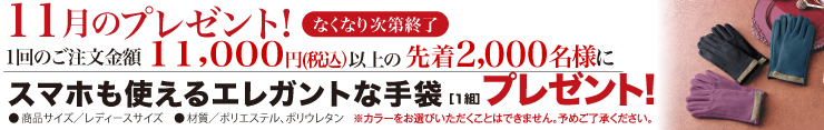 プレゼント
