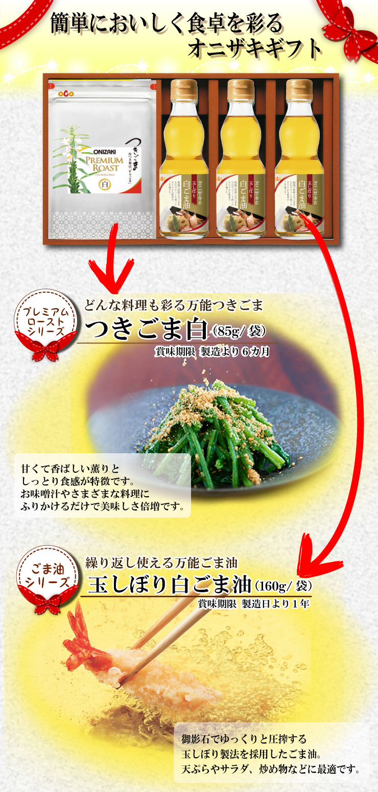 つきごま1