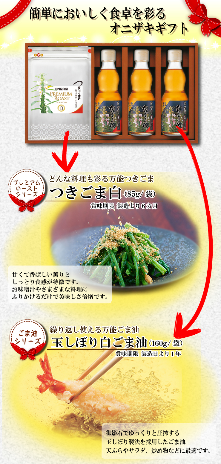 つきごま1