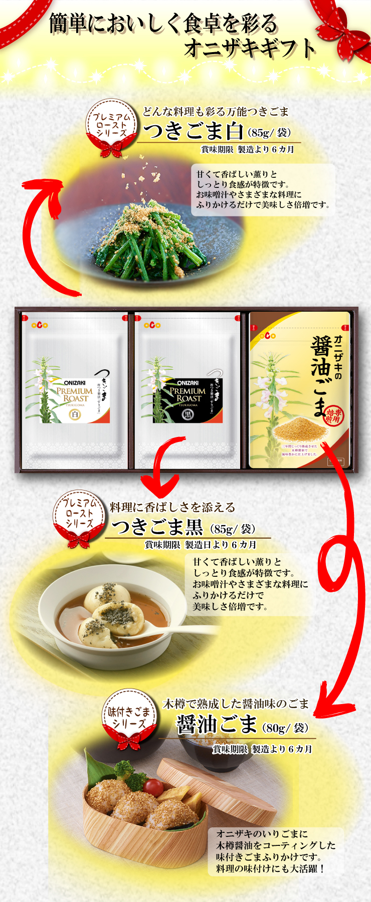 つきごま1