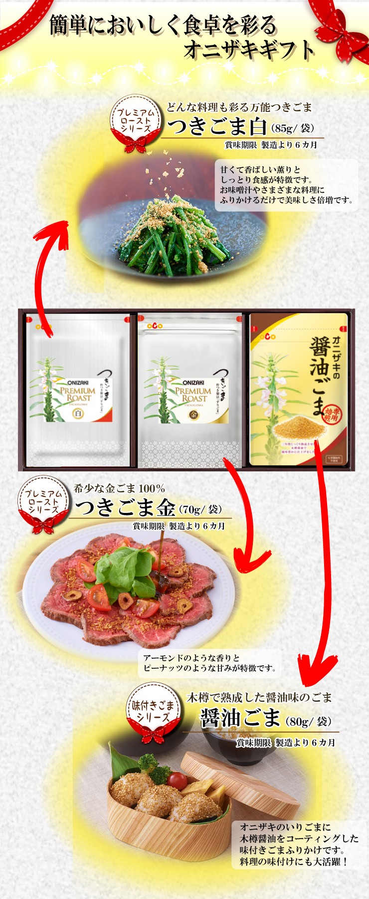 つきごま1