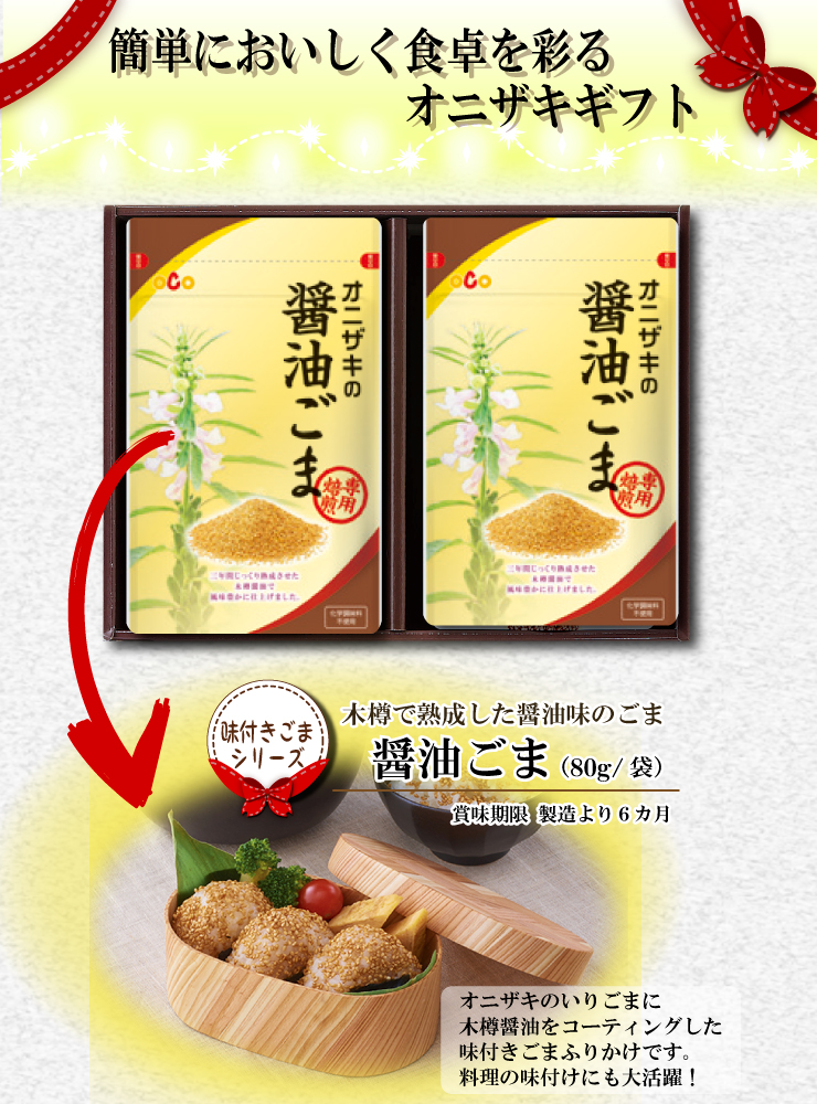 つきごま1