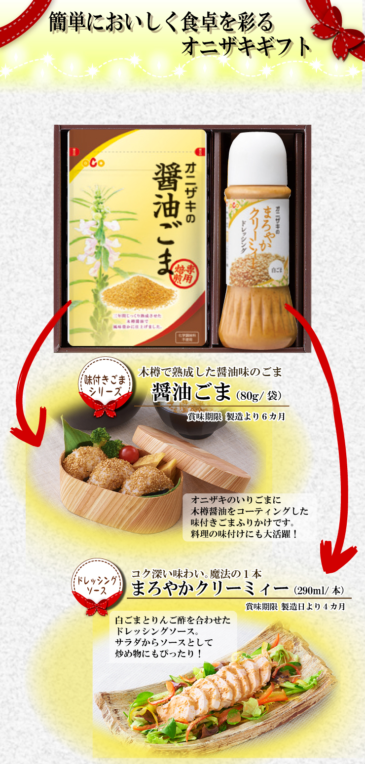 つきごま1