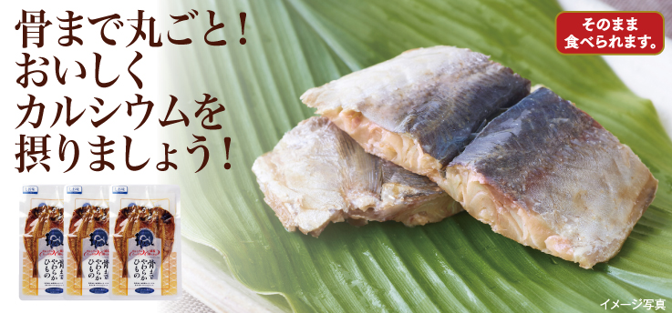 あじ開き(しお)