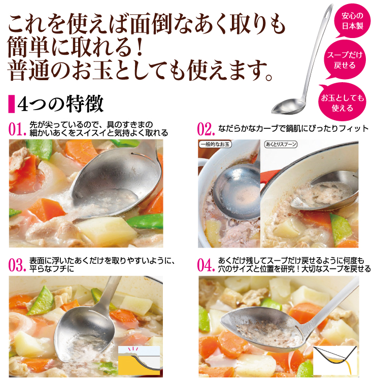 あくとりスプーン