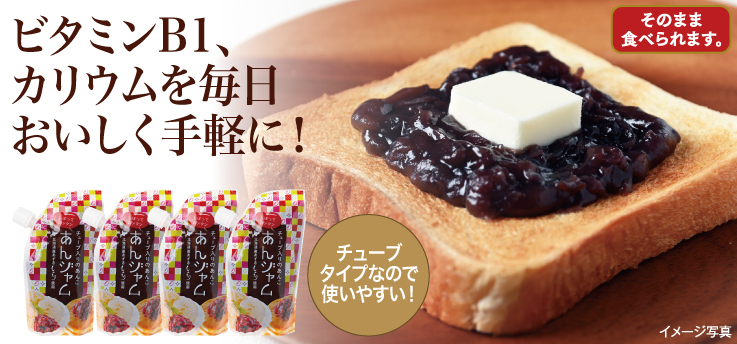 あんジャム