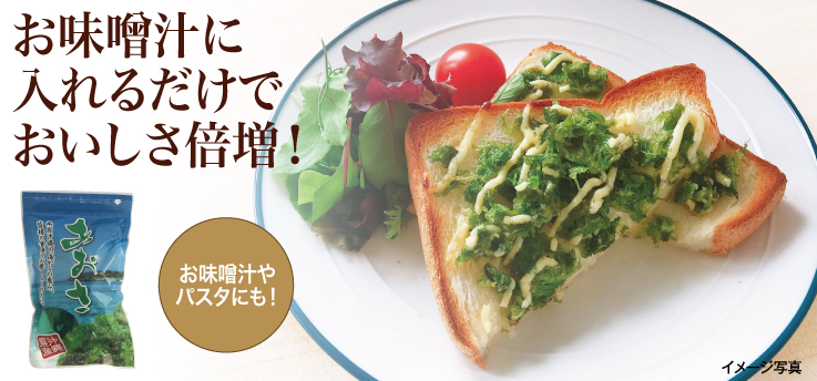 沖縄県産乾燥あおさ