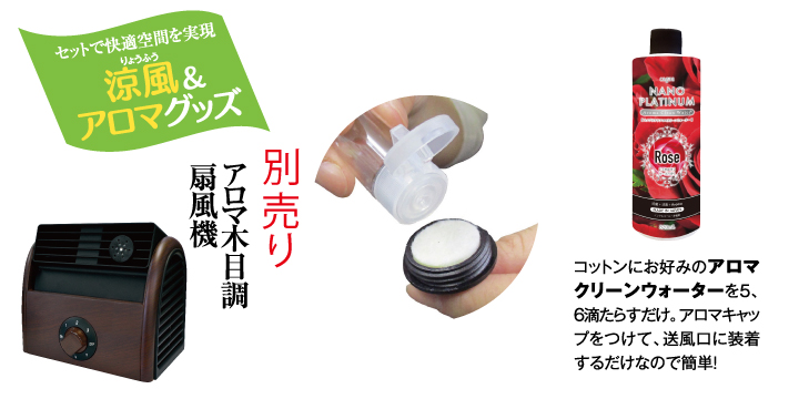 アロマ