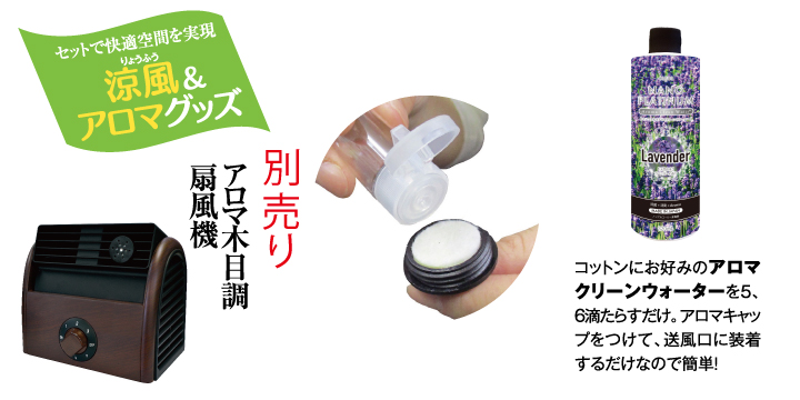 アロマ