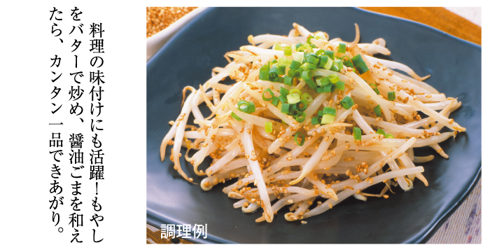 味ごま醤油1