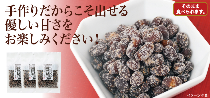 かまだき甘納豆