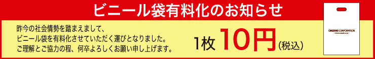 送料無料