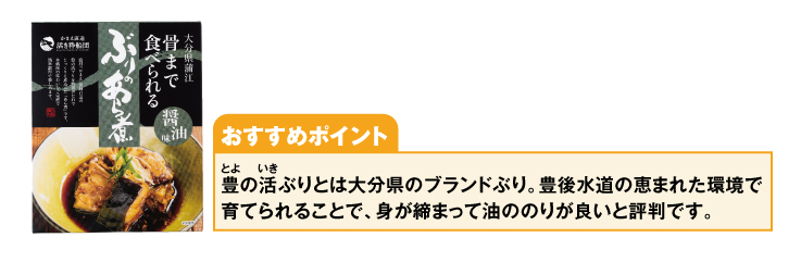 漁師のぶりあら煮2