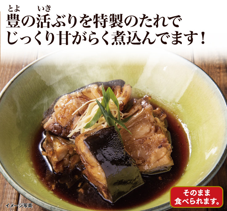 漁師のぶりあら煮1
