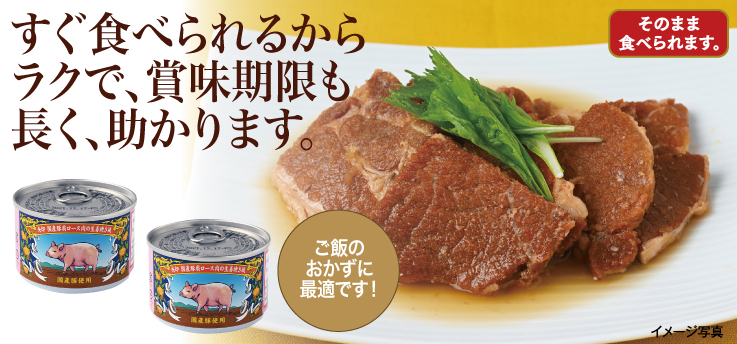 生姜焼き風