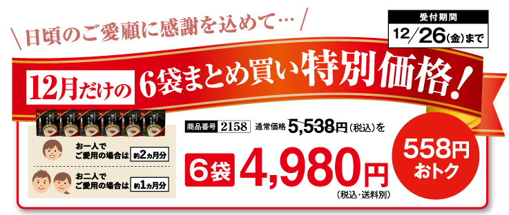 黒ごまきなこキャンペーン