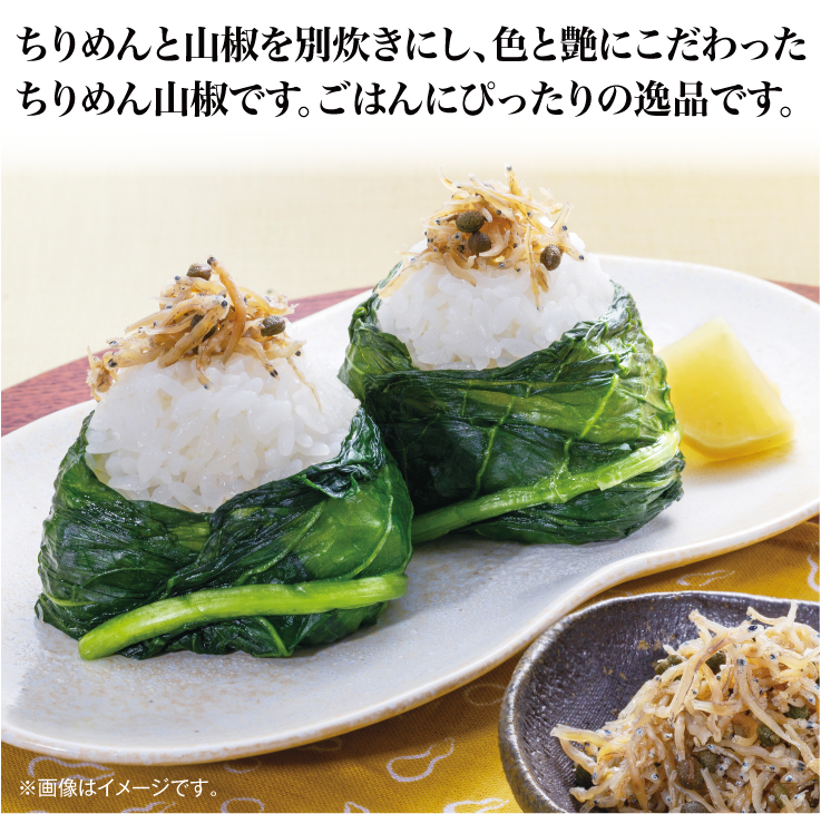 ちりめん山椒