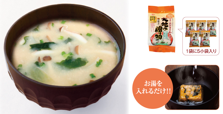 みそ汁