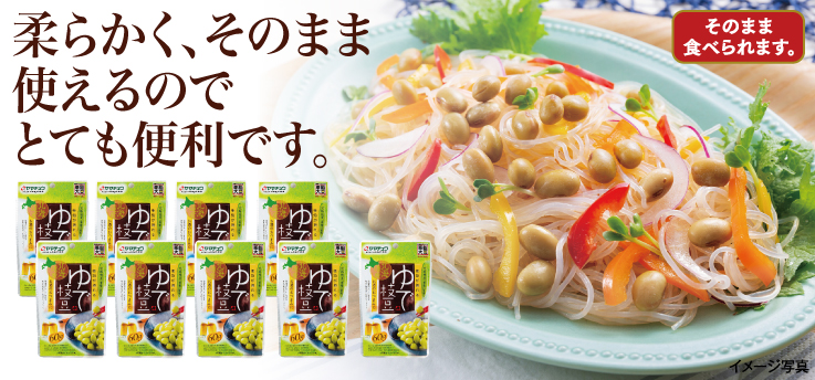 ゆで枝豆