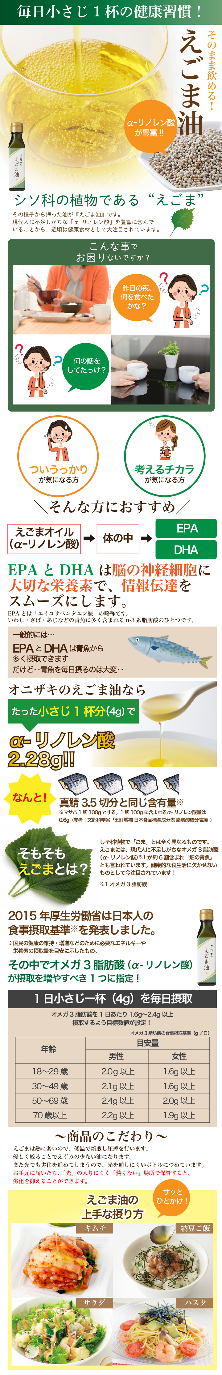 えごま油3