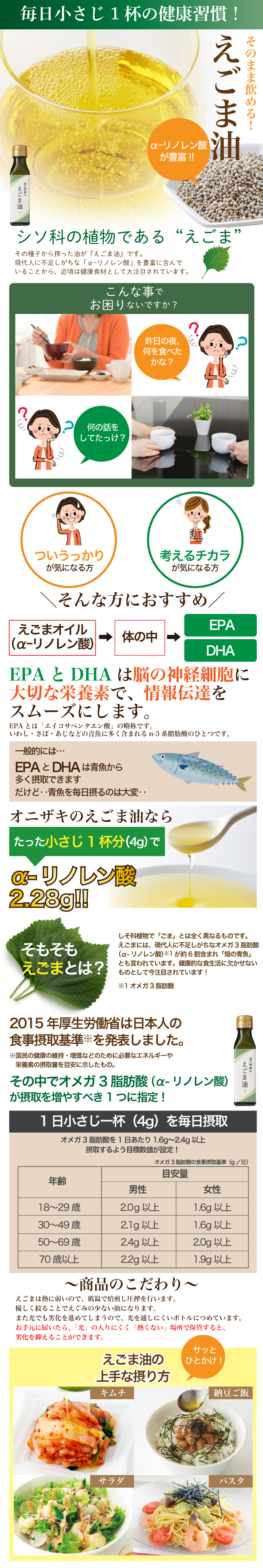 えごま油3