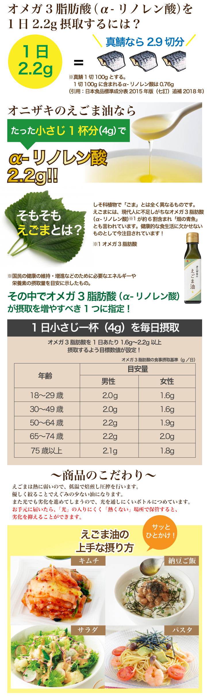 えごま油