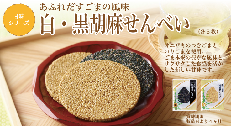 つきごま1