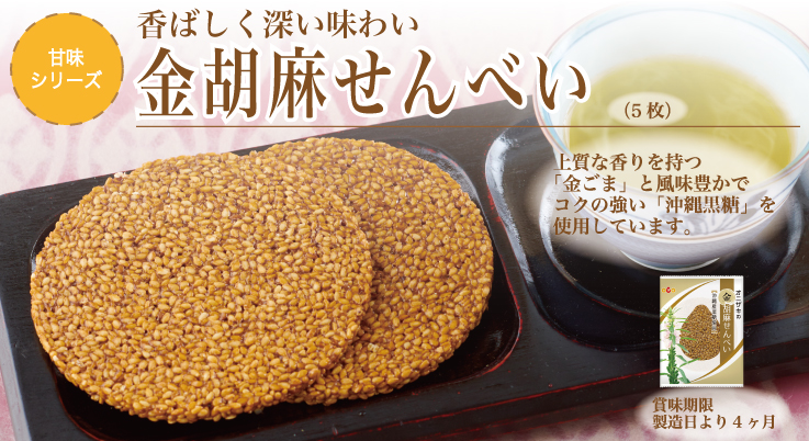 つきごま1